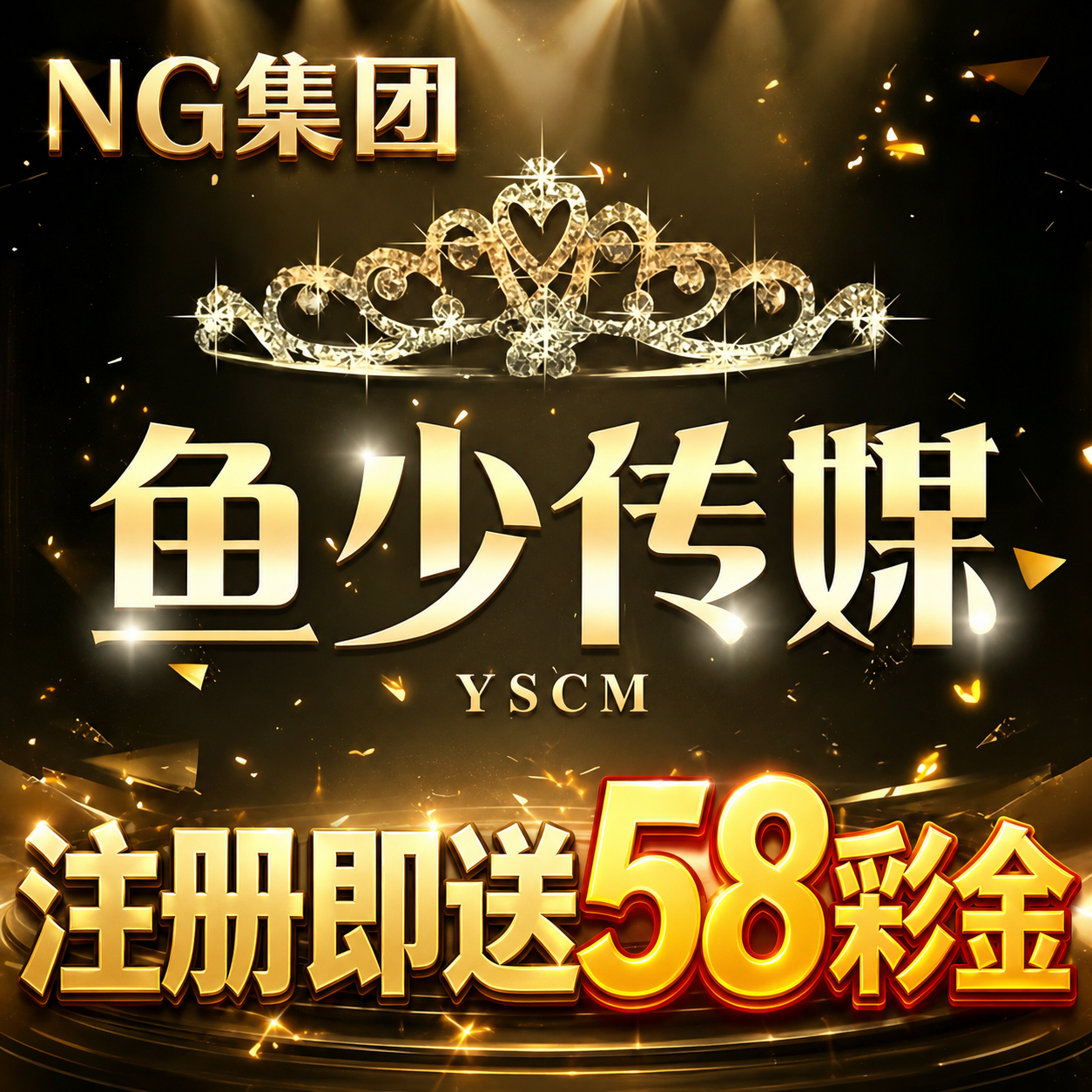 鱼少传媒